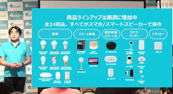 Amazon簡単セットアップ対応のスマートリモコン「+Styleマルチリモコン」発売　音声やアプリで家電を操作　市場の状況と課題も発表