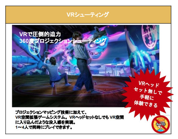 ワントゥーテン 夏のイベントや催しなどに最適な「体験型デジタルコンテンツ」を特別価格で提供 リアルイベントの活気を後押し