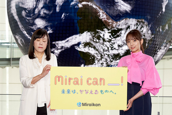 元 乃木坂46の新内眞衣さん「宇宙スタジオで生放送してみたい！」日本科学未来館の浅川館長とトーク共演、あの最新技術も体験