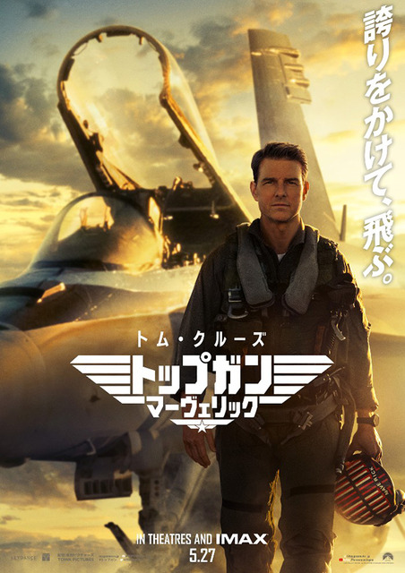 映画部門1位は『トップガン マーヴェリック』2022年上半期 映画・ドラマ・アニメの満足度ランキング発表！ドラマ、アニメ、俳優部門は？Filmarks