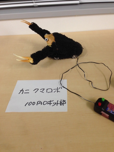 アスラテック新オフィス”非公式”お披露目会に行ってきました。