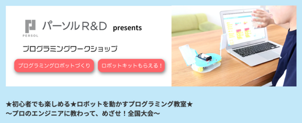 ダイナミックに動くロボットを作れる「ユカイな乗りものロボットキット」2022年秋に発売予定