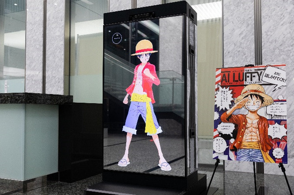 「AIルフィ」と話せるチャンス　セコムが AIルフィを渋谷「Meet the “ONE PIECE”」で初公開へ