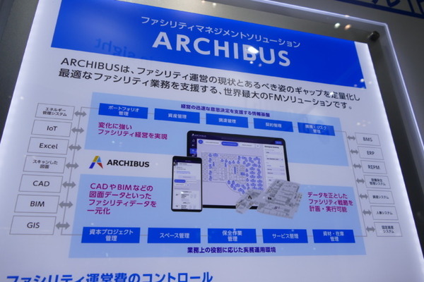 遠隔操作ロボでプラント設備点検を省人化　BIPROGYが無人設備点検用に「ugo」と連携