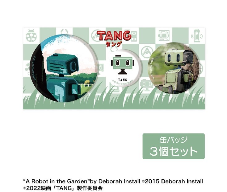 迷子のロボット『TANG タング』映画公開記念　本屋さん限定オリジナルグッズが数量限定で登場！7月26日より販売開始