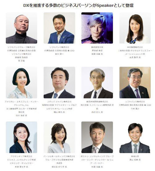 「SoftBank World 2022」7月28～29日に開催 「デジタルの社会実装」の最新事例を紹介、特別講演は孫正義氏