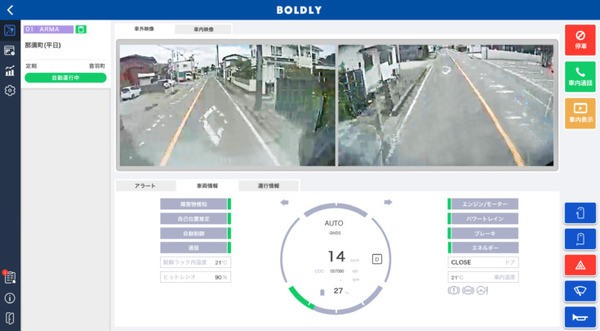 自動運転バスの本格運行を目指す「栃木県ABCプロジェクト」BOLDLYが「NAVYA ARMA」で那須町の公道を走行実証実験