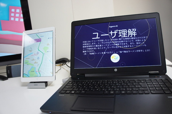 【NTT R&Dフォーラム2016】「Agent-AIの利用シーンに関するコンセプト展示」を見てきました。