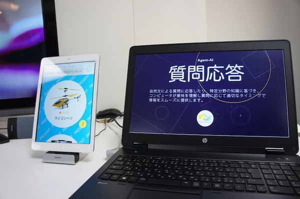 【NTT R&Dフォーラム2016】「Agent-AIの利用シーンに関するコンセプト展示」を見てきました。