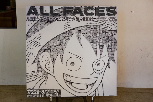 セコム「AIルフィ」と念願の会話体験、高度な音声合成技術にビックリ！『Meet the “ONE PIECE”』は巨大ガシャが大人気
