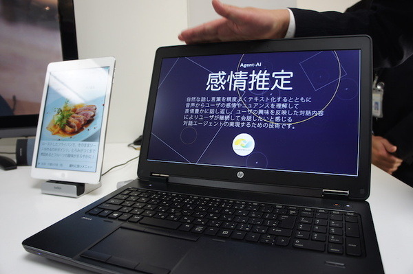 【NTT R&Dフォーラム2016】「Agent-AIの利用シーンに関するコンセプト展示」を見てきました。