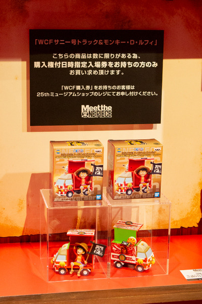 セコム「AIルフィ」と念願の会話体験、高度な音声合成技術にビックリ！『Meet the “ONE PIECE”』は巨大ガシャが大人気