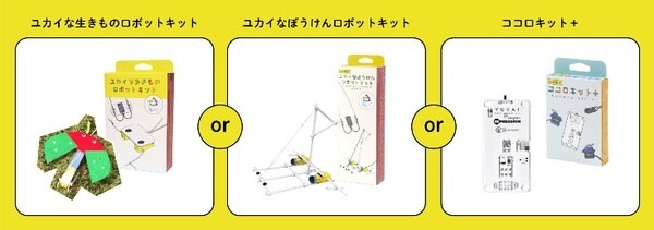 SNS投稿で参加【第2回 #うちロボ コンテスト】ユカイ工学が開催　世界で一番ユカイなロボット大募集　特別審査員に根津孝太氏、川田十夢氏ら
