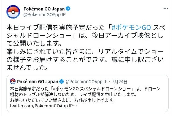 ピカチュウ、リザードン、ゲンガーなど人気ポケモンが夜空を彩る　「おたる潮まつり」で『ポケモン GO』初のドローンショー開催