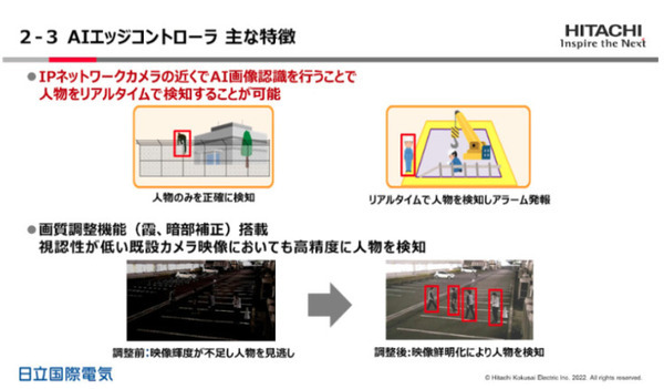 NVIDIA Jetsonで加速するエッジコンピューティング　ヤマト運輸、理化学研究所、日立国際電気の事例を紹介