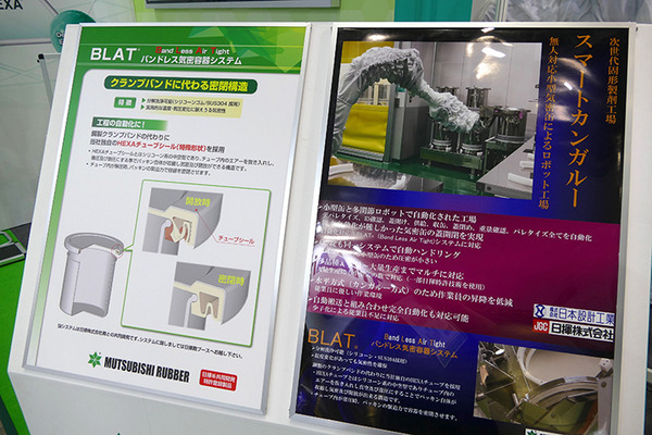 小型気密缶とロボットが実現する「スマートカンガルー」　固形製剤工場の無人化