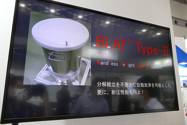 小型気密缶とロボットが実現する「スマートカンガルー」　固形製剤工場の無人化