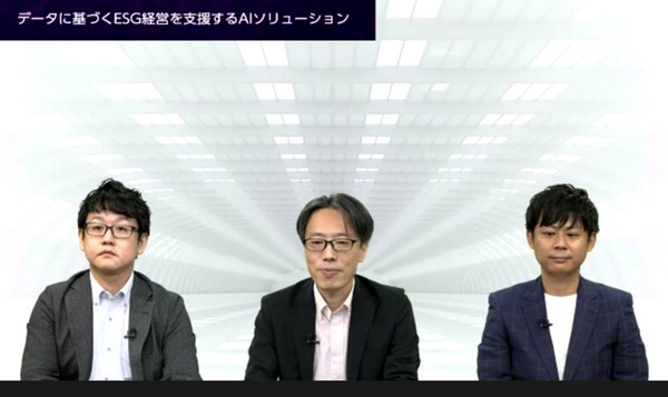 アクセンチュアが「ESG活動を企業価値の向上」につなげるAIソリューションを発表　企業価値を上げるESG項目トップ30も公開
