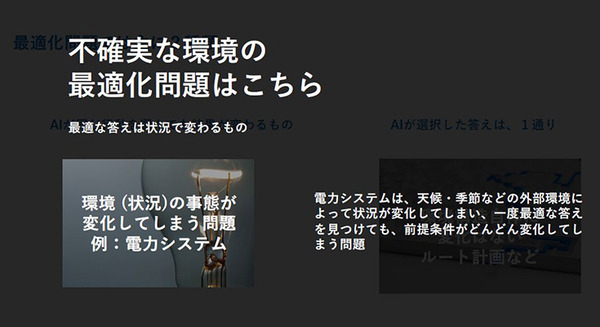 AI最大の課題「フレーム問題」解決の糸口をグリッドが開発！強化学習とアンサンブル学習を連携　米国物理学協会発刊学術誌が掲載