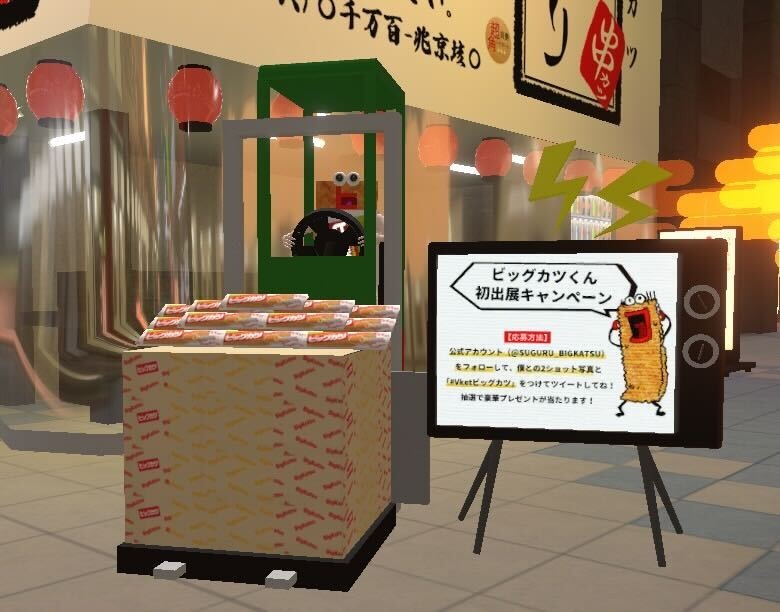 世界最大のVRイベント『バーチャルマーケット2022 Summer』出展企業第2弾が発表 メタバース上でのキャンプ、料理、試乗体験を楽しめる