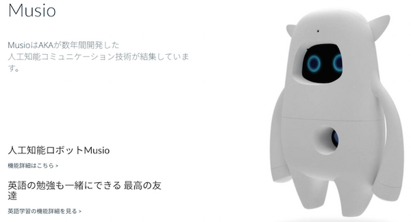 Musioくんプレゼントキャンペーン中です（3/14正午まで）