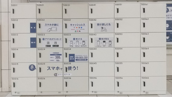 スマートロッカー「SPACER」JR北新地駅に設置 スマホで事前予約、キャッシュレス決済、鍵の共有などが可能