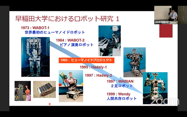 スマホのように一つで全てがこなせるスマートロボットの開発へ　機械学会「機械の日」で早稲田・菅野教授が講演