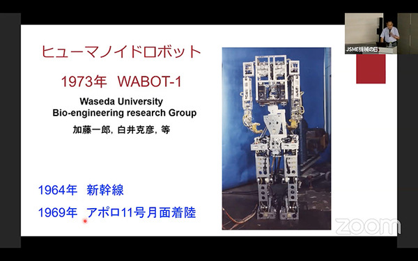 スマホのように一つで全てがこなせるスマートロボットの開発へ　機械学会「機械の日」で早稲田・菅野教授が講演