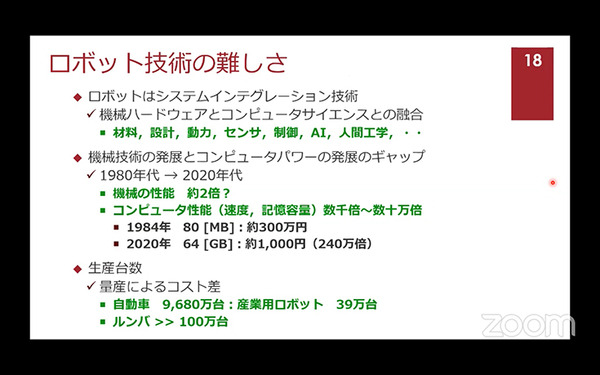 スマホのように一つで全てがこなせるスマートロボットの開発へ　機械学会「機械の日」で早稲田・菅野教授が講演