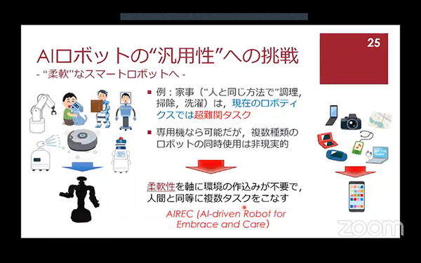 スマホのように一つで全てがこなせるスマートロボットの開発へ　機械学会「機械の日」で早稲田・菅野教授が講演