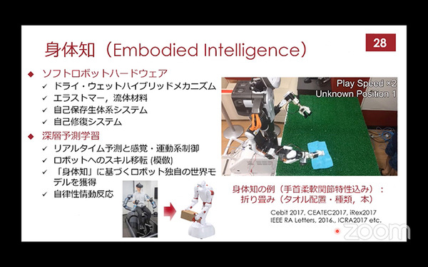 スマホのように一つで全てがこなせるスマートロボットの開発へ　機械学会「機械の日」で早稲田・菅野教授が講演