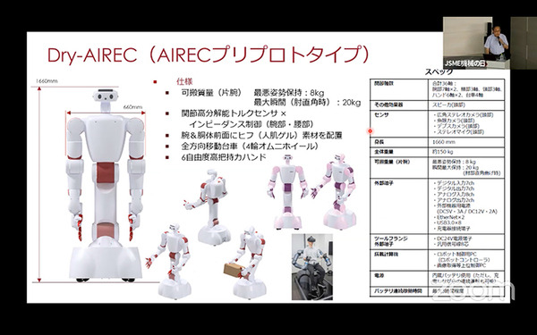スマホのように一つで全てがこなせるスマートロボットの開発へ　機械学会「機械の日」で早稲田・菅野教授が講演
