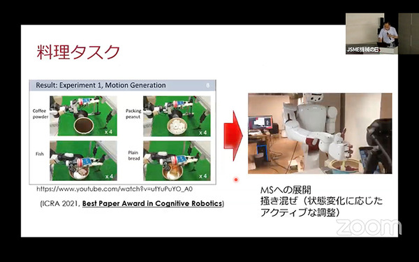 スマホのように一つで全てがこなせるスマートロボットの開発へ　機械学会「機械の日」で早稲田・菅野教授が講演