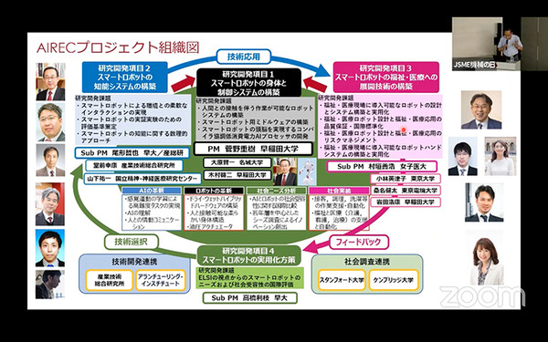 スマホのように一つで全てがこなせるスマートロボットの開発へ　機械学会「機械の日」で早稲田・菅野教授が講演
