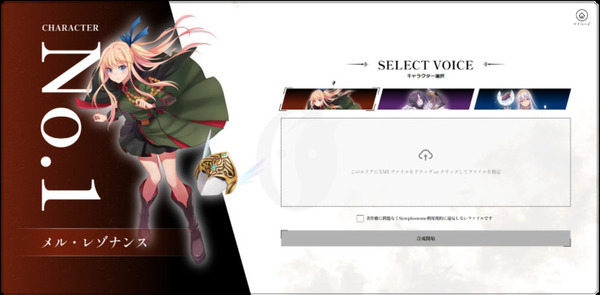 歌声合成AIクラウドサービス『Symphoneme-S』リリースへ　MusicXMLファイル通りにAIキャラクターが合成音声で歌う