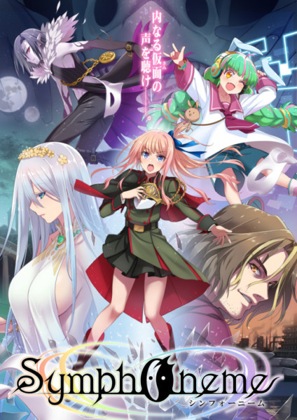 歌声合成AIクラウドサービス『Symphoneme-S』リリースへ　MusicXMLファイル通りにAIキャラクターが合成音声で歌う