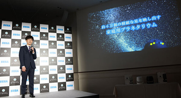 販売累計170万台「家庭用プラネタリウム」の新商品をセガトイズが発表！ハイブリッド投影システム採用　m-floの☆Takuと中川翔子が体験