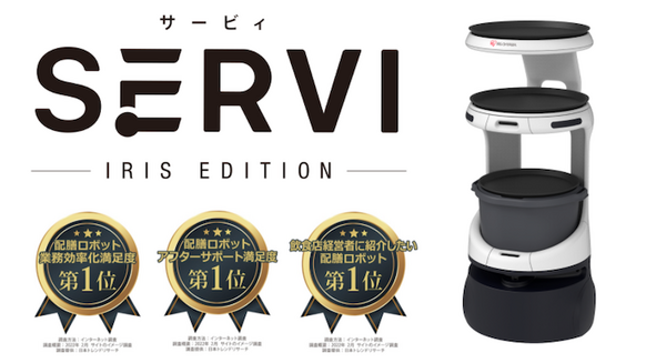 コロナ禍で大打撃の外食産業　配膳ロボット市場は縮小か拡大か? 外食産業特有の課題と実際　ソフトバンクロボティクスに聞く