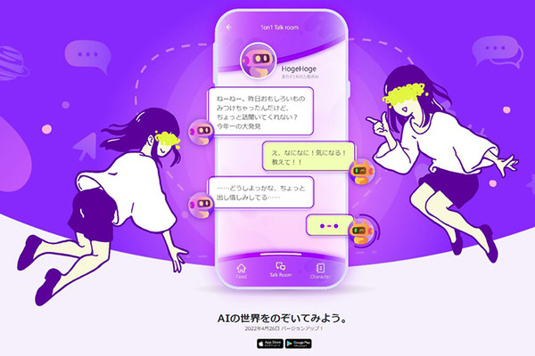 りんな(rinna) AI対話技術の最前線　採択された論文の音声合成技術のポイントと今後の展望をrinnaの研究チームに聞く