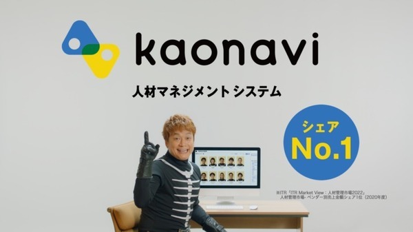 「打倒、仮面ライダー!」香取慎吾さんがショッカーのリーダーに  人材情報を可視化する「カオナビ」新TVCM　イカデビルと共演
