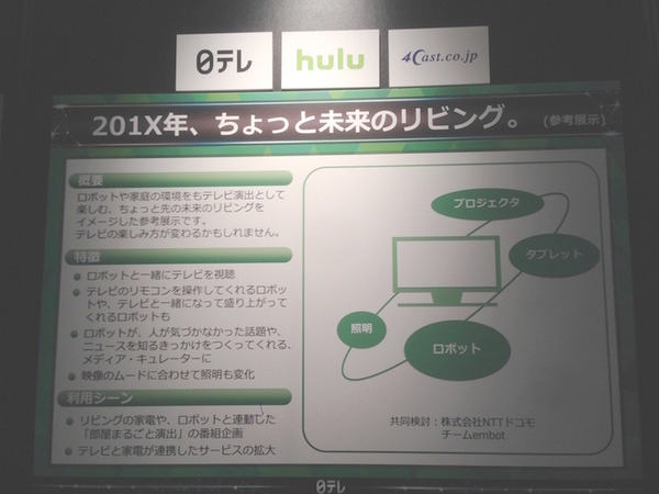 日本テレビ技術展示会「デジテク 2016」に行ってきました。
