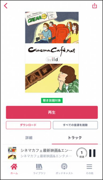 ロボットスタートのメディア音声化サービス「Audiostart」オーディオブック配信サービス「audiobook.jp」と連携　収益化を実現へ