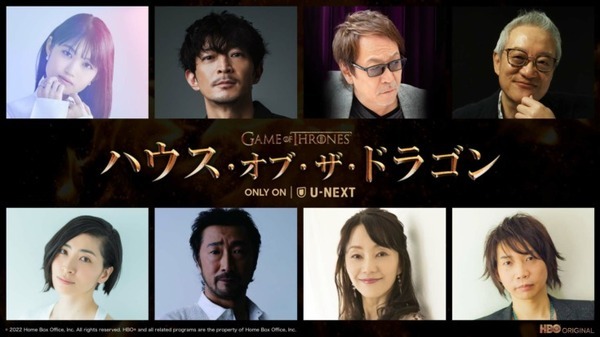 『ゲーム・オブ・スローンズ』の前日譚 『ハウス・オブ・ザ・ドラゴン』の日本語吹替版キャスト発表！ターガリエン家の物語を壮大なスケール感で描く