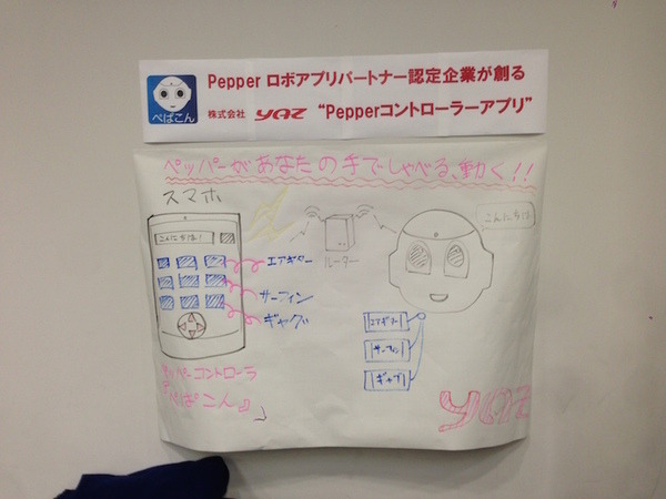 Android Bazaar and Conference 2016 Spring に行ってきました。