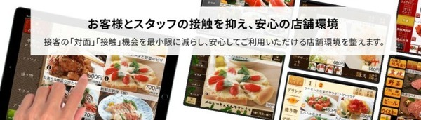 「配膳ロボット」と「テーブルオーダーシステム」を連動　テーブルから配膳ロボットを呼べる外食産業向けシステム　ダイヤ事務機