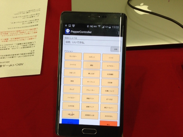 Android Bazaar and Conference 2016 Spring に行ってきました。