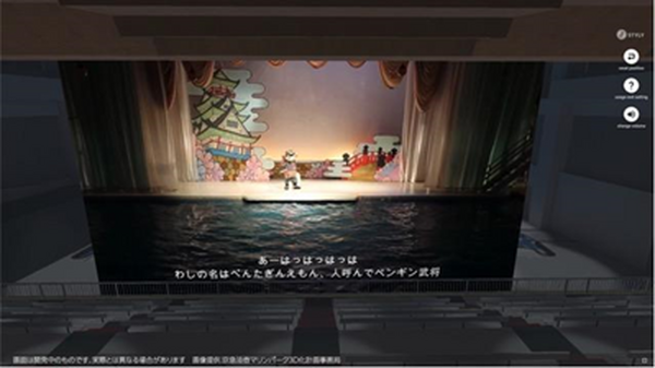 京急油壺マリンパークがVR空間に再オープン 来場した人達の想い出、施設のこれまでの歴史をデジタル化