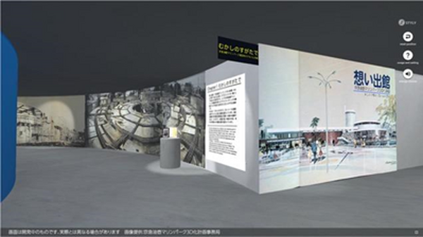 京急油壺マリンパークがVR空間に再オープン 来場した人達の想い出、施設のこれまでの歴史をデジタル化