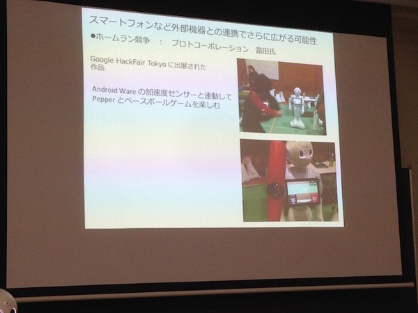 Android Bazaar and Conference 2016 Spring に行ってきました。