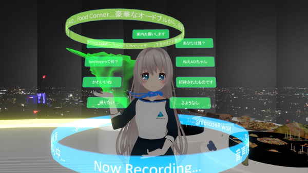 「VRChat」向けAI音声対話アバター「AI Avatar AOI」アドバンスト・メディアが開発 メタバース空間上での対応を自動化